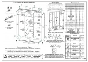 Шкаф-купе СВК-1700, цвет ясень шимо светлый/ясень шимо тёмный, ШхГхВ 170х61х220 см. в Заречном - zarechnyy.mebel24.online | фото 10