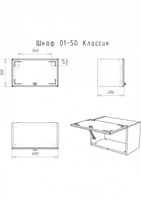 Шкаф навесной Классик 01-50 АЙСБЕРГ (DA1144HR) в Заречном - zarechnyy.mebel24.online | фото