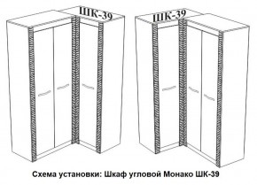 Спальня Монако (модульная) ясень белый/F12 в Заречном - zarechnyy.mebel24.online | фото 29