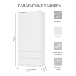 Спальня Симпл (белая) модульная в Заречном - zarechnyy.mebel24.online | фото 38