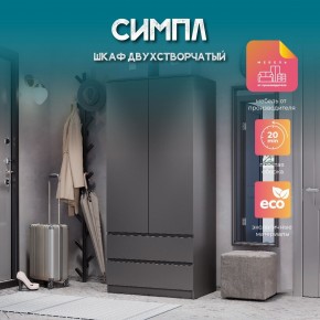 Спальня Симпл (графит) модульная в Заречном - zarechnyy.mebel24.online | фото 37
