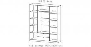 ОМЕГА Спальный гарнитур (модульная) в Заречном - zarechnyy.mebel24.online | фото 4
