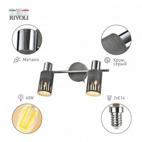 Спот Rivoli Lethe Б0055654 в Заречном - zarechnyy.mebel24.online | фото 2