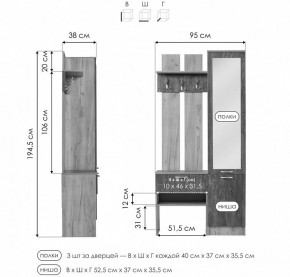 Стенка для прихожей Иннэс-3 в Заречном - zarechnyy.mebel24.online | фото 10