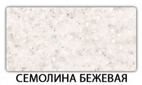 Стол-бабочка Бриз пластик Голубой шелк в Заречном - zarechnyy.mebel24.online | фото 19