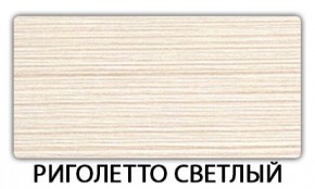 Стол-бабочка Бриз пластик Кастилло темный в Заречном - zarechnyy.mebel24.online | фото 17