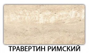 Стол-бабочка Бриз пластик Кастилло темный в Заречном - zarechnyy.mebel24.online | фото 21