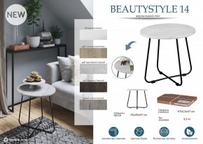 Стол журнальный BeautyStyle 14 в Заречном - zarechnyy.mebel24.online | фото 5
