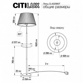 Стол журнальный с торшером Citilux Линц CL402970T в Заречном - zarechnyy.mebel24.online | фото 7