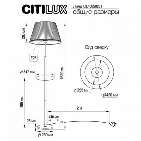 Стол журнальный с торшером Citilux Линц CL402983T в Заречном - zarechnyy.mebel24.online | фото 6