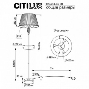 Стол журнальный с торшером Citilux Вена CL402933T в Заречном - zarechnyy.mebel24.online | фото 5