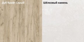 Стол компьютерный 12.72 Комфорт (Дуб серый CRAFT K 002 PW, Шелковый камень К349 RT) в Заречном - zarechnyy.mebel24.online | фото 2