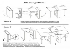Стол обеденный СП-11.1 в Заречном - zarechnyy.mebel24.online | фото 4