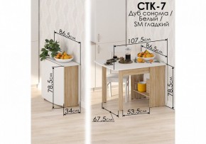 Стол обеденный СтК7 в Заречном - zarechnyy.mebel24.online | фото 2