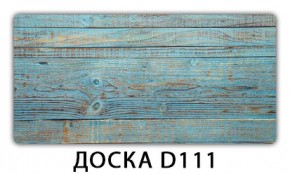 Стол раздвижной-бабочка Трилогия с фотопечатью Абстракция А511 в Заречном - zarechnyy.mebel24.online | фото 12