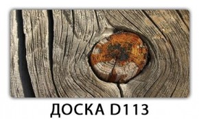 Стол раздвижной Бриз К-2 Доска D110 в Заречном - zarechnyy.mebel24.online | фото 13