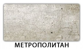 Стол раздвижной Бриз пластик марквина синий Мрамор королевский в Заречном - zarechnyy.mebel24.online | фото 14