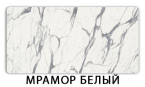 Стол раздвижной Бриз пластик марквина синий Мрамор королевский в Заречном - zarechnyy.mebel24.online | фото 16