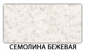 Стол раздвижной Бриз пластик марквина синий Мрамор королевский в Заречном - zarechnyy.mebel24.online | фото 20