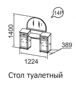 Стол туалетный Ника-Люкс 14 в Заречном - zarechnyy.mebel24.online | фото 1