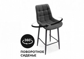 Стул барный Алст К в Заречном - zarechnyy.mebel24.online | фото 7