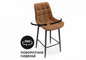 Стул барный Алст К в Заречном - zarechnyy.mebel24.online | фото 7