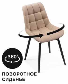 Стул Челси К в Заречном - zarechnyy.mebel24.online | фото 5