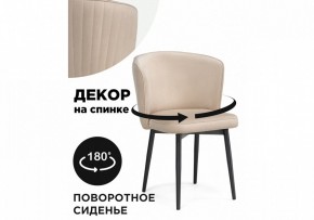 Стул Фрибур в Заречном - zarechnyy.mebel24.online | фото 6