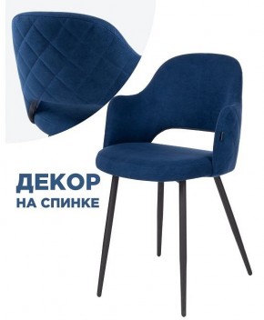 Стул Гутрид в Заречном - zarechnyy.mebel24.online | фото 3