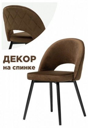 Стул Клэйн MR 7 в Заречном - zarechnyy.mebel24.online | фото