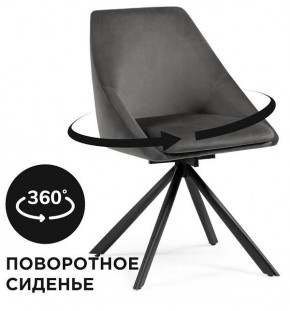 Стул Окленд в Заречном - zarechnyy.mebel24.online | фото 2