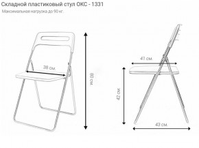 Стул раскладной OKC -1331 Зеленый (SC 1331) в Заречном - zarechnyy.mebel24.online | фото 2