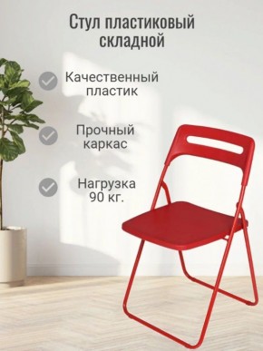 Стул раскладной OKC -1331 Зеленый (SC 1331) в Заречном - zarechnyy.mebel24.online | фото 3