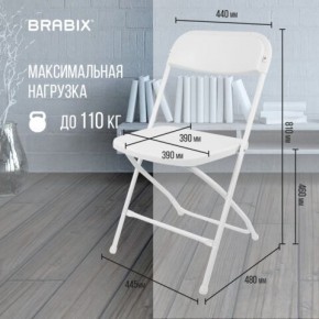 Стул складной BRABIX "Golf CF-002", белый каркас, пластик белый, 532887 в Заречном - zarechnyy.mebel24.online | фото 3