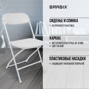 Стул складной BRABIX "Golf CF-002", белый каркас, пластик белый, 532887 в Заречном - zarechnyy.mebel24.online | фото 6