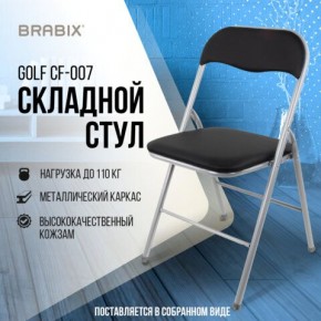 Стул складной BRABIX "Golf CF-007", серебристый каркас, кожзам чёрный, 532891 в Заречном - zarechnyy.mebel24.online | фото 5