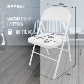 Стул складной BRABIX "Golf Plus CF-003 КОМФОРТ", белый каркас, кожзам белый, 532888 в Заречном - zarechnyy.mebel24.online | фото 4