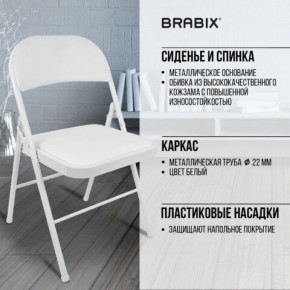 Стул складной BRABIX "Golf Plus CF-003 КОМФОРТ", белый каркас, кожзам белый, 532888 в Заречном - zarechnyy.mebel24.online | фото 6