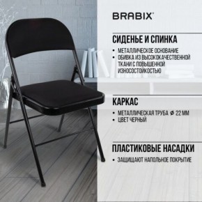 Стул складной BRABIX "Golf Plus CF-003 КОМФОРТ", чёрный каркас, чёрная ткань, 532889 в Заречном - zarechnyy.mebel24.online | фото 6