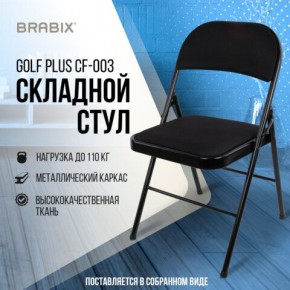 Стул складной BRABIX "Golf Plus CF-003 КОМФОРТ", чёрный каркас, чёрная ткань, 532889 в Заречном - zarechnyy.mebel24.online | фото 8