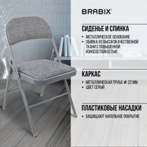 Стул складной BRABIX "Golf Plus CF-003 КОМФОРТ", серый каркас, серая ткань, 532890 в Заречном - zarechnyy.mebel24.online | фото 8