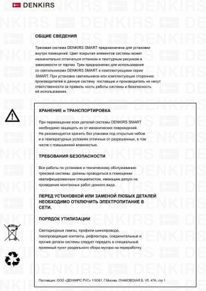 Светильник на штанге Denkirs Smart DK8010-BG в Заречном - zarechnyy.mebel24.online | фото 7