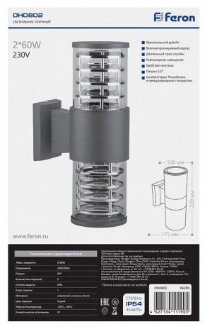 Светильник на штанге Feron DH0802 06299 в Заречном - zarechnyy.mebel24.online | фото 3