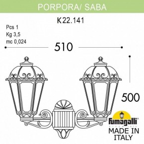 Светильник на штанге Fumagalli Saba K22.141.000.WXF1R в Заречном - zarechnyy.mebel24.online | фото 4