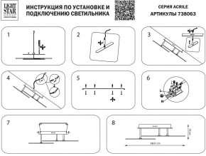 Светильник на штанге Lightstar Acrile 738063 в Заречном - zarechnyy.mebel24.online | фото 4