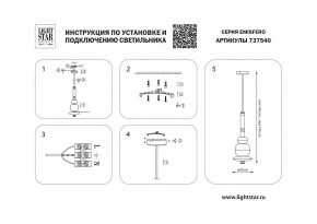 Светильник на штанге Lightstar Emisfero 737540 в Заречном - zarechnyy.mebel24.online | фото 2