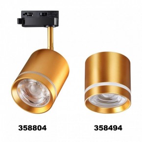 Светильник на штанге Novotech Arum 358804 в Заречном - zarechnyy.mebel24.online | фото 3