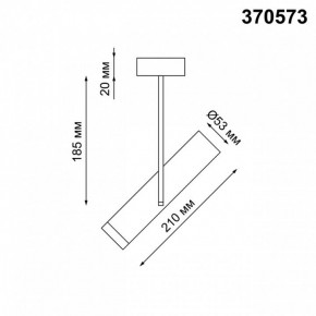 Светильник на штанге Novotech Batra 370573 в Заречном - zarechnyy.mebel24.online | фото 2