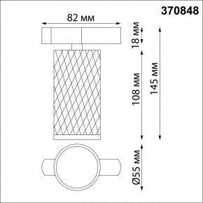 Светильник на штанге Novotech Brill 370848 в Заречном - zarechnyy.mebel24.online | фото 4