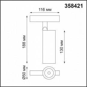 Светильник на штанге Novotech Flum 358421 в Заречном - zarechnyy.mebel24.online | фото 4